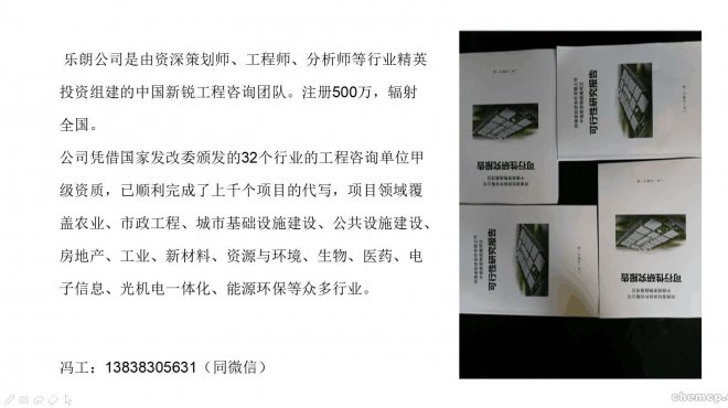 徐州新沂做商业计划书公司-高效率工作