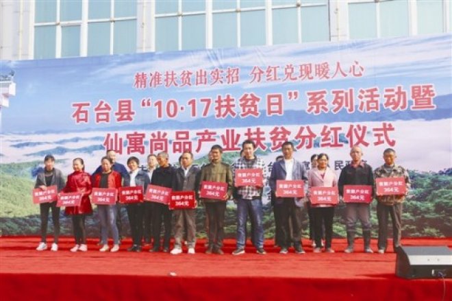 石台县仙寓镇脱贫攻坚掠影